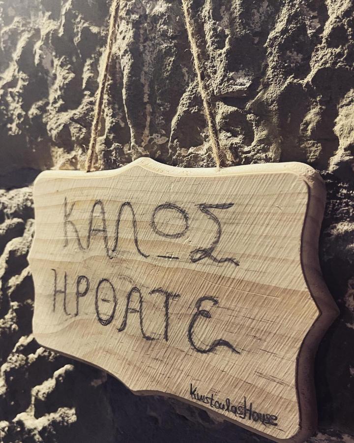 Kostoulashouse Agnanta Eksteriør billede